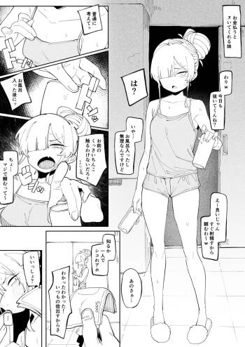 便利妹 cover