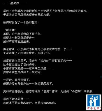 - Lucy（有条色狼汉化） cover