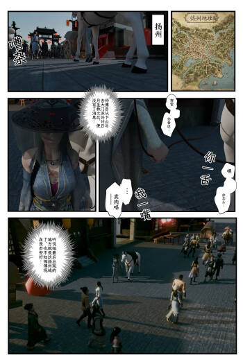缚娇索 6 cover