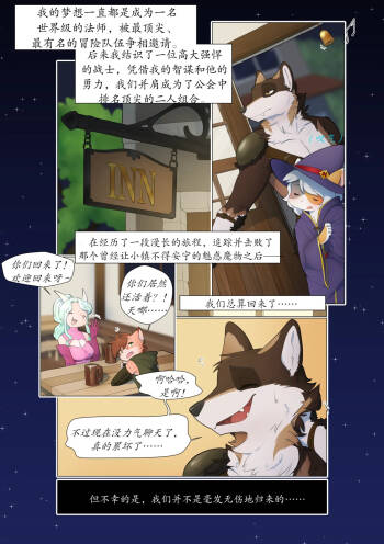 【Saucy】哈基米夜宿客栈，欲难耐与狗踩背 cover