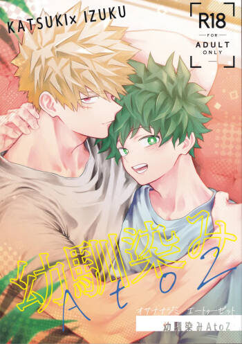 Osananajimi A to Z cover