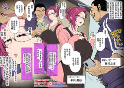 [愛上陸] 浸蝕催〇