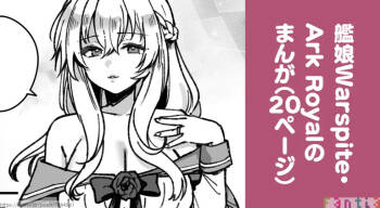 Kanmusu Warspite to Ark Royal no Manga cover