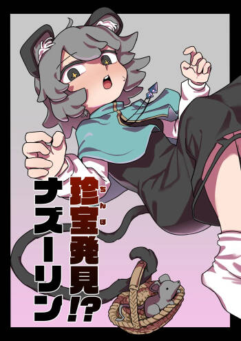 Chinpo Hakken!? Nazrin cover