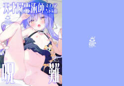 [Cocoa Holic (Yuizaki Kazuya)] The Curse of the Genius Necromancer Sphere-chan  [Digital]