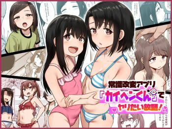 Joushiki Kaihen App "Kaihen-kun" de Yaritai Houdai! cover