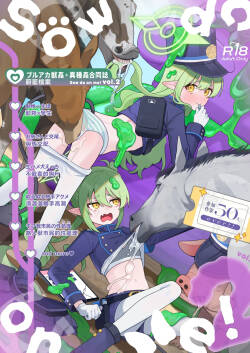 "BluArch Juukan + Ishukan Goudoushi" Sow do on me! vol.2  | 蔚藍檔案獸交+異種姦合同誌 Sow do on me! Vol. 2
