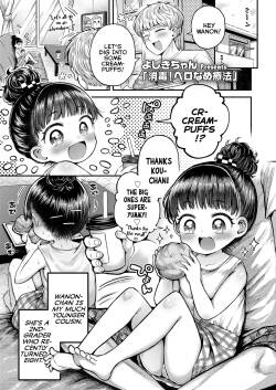 [Yoshiki-chan] Shoudoku! Pero-Name Ryouhou | Disinfection! Licky-Licky Therapy (COMIC LOE VOL.23 Maniacs) [English] {Mistvern}