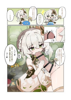 [Agomasuku] Nahida Ero (Genshin Impact)