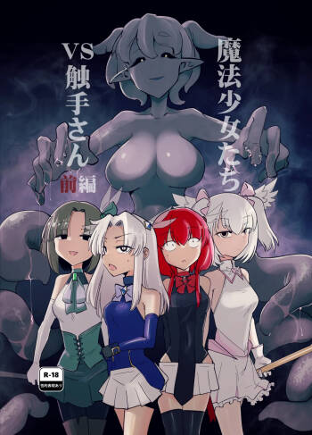 Mahou Shoujo-tachi vs Shokushu-san Zenpen cover