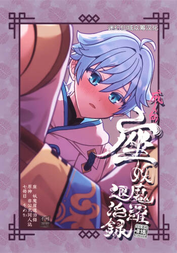 Za Youmara Taijiroku cover