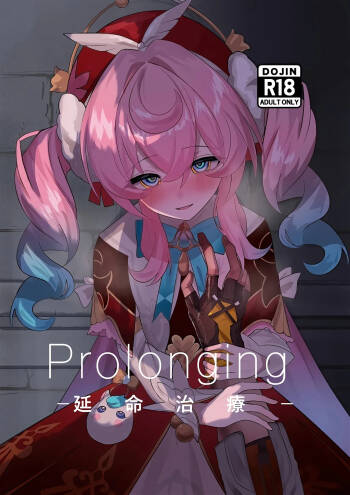 Prolonging -Enmei Chiryou- cover