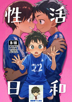 [Keito no Mori (wool)] Seikatsu Biyori [Chinese] [海棠零个人汉化] [Digital]