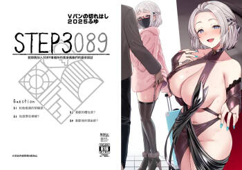Vpan no Kirehashi 2025 Fuyu cover