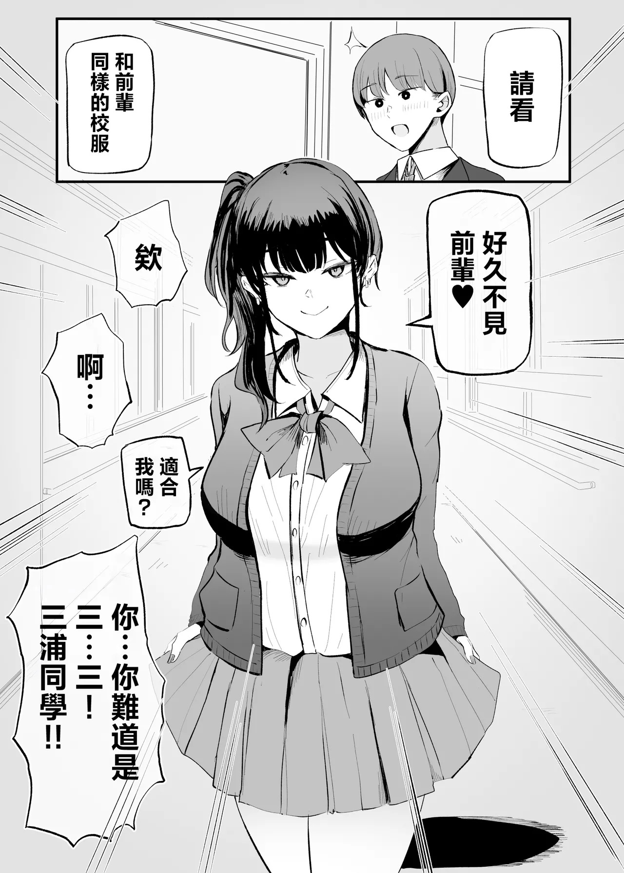namaiki na kouhai tyan to10 nen go ni ha kekkon si te ta page 8 full
