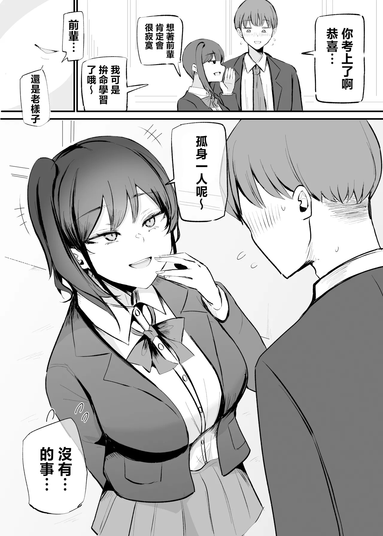 namaiki na kouhai tyan to10 nen go ni ha kekkon si te ta page 9 full