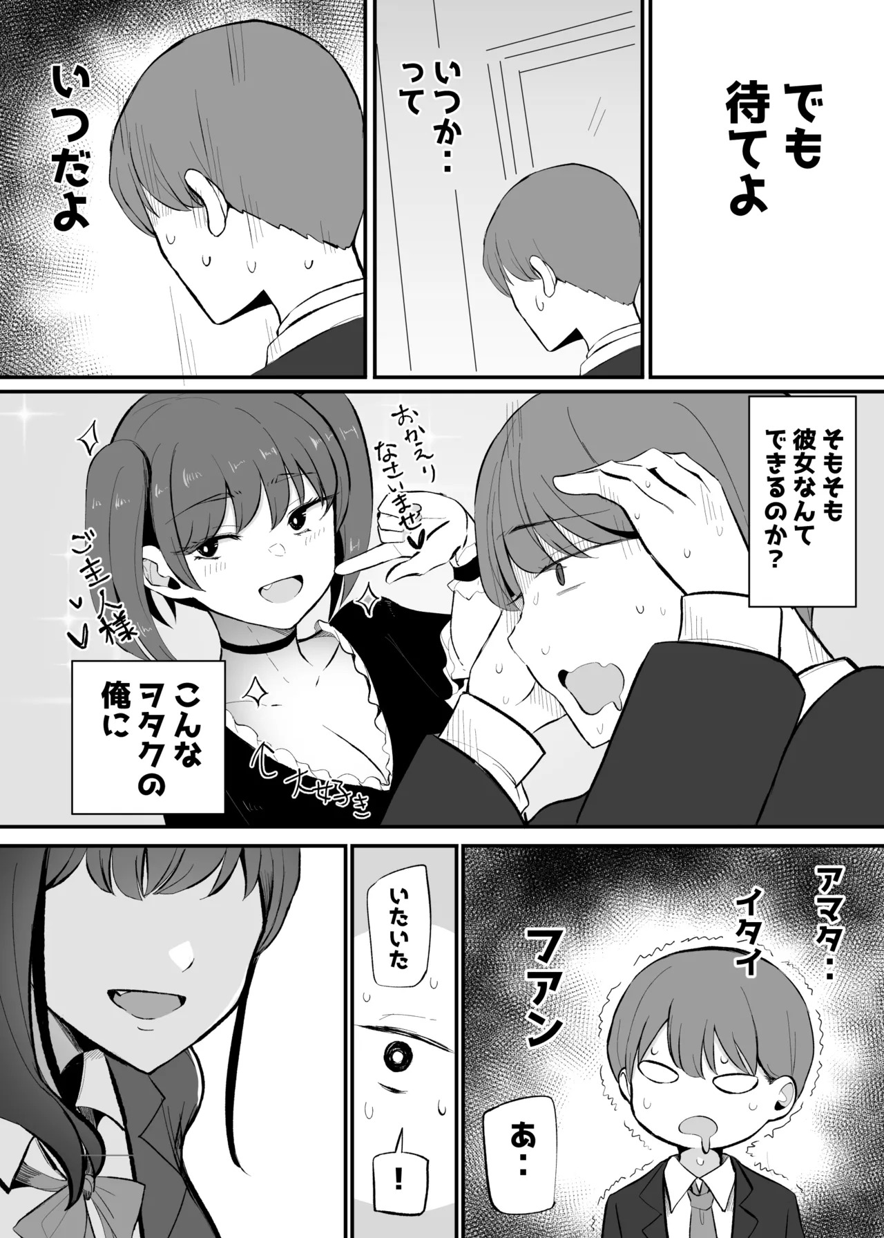 namaiki na kouhai tyan to10 nen go ni ha kekkon si te ta page 7 full