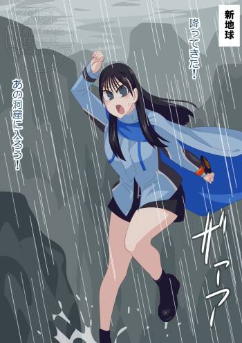 Rain Shelter Alchemist cover