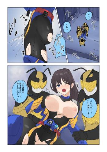 Natsuki Detective Agency: The Queen Bee's Atonement cover