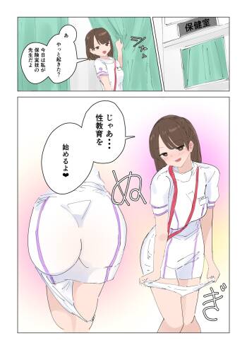 Doctor Asuna's Special Lecture cover