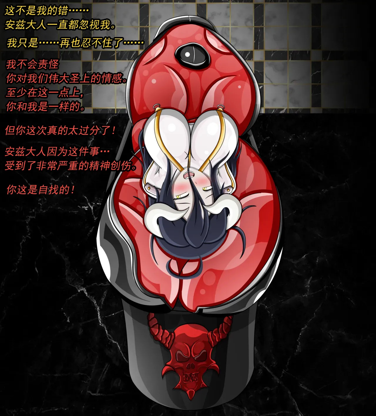 Albedo story（有条色狼汉化） page 2 full