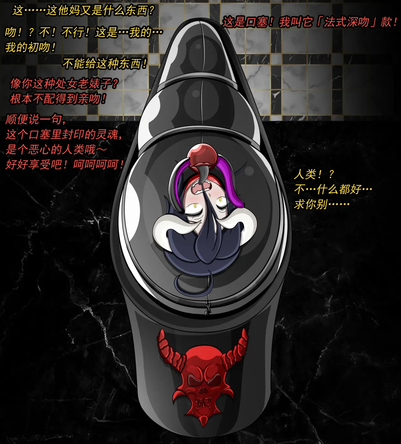 Albedo story（有条色狼汉化） page 5 full