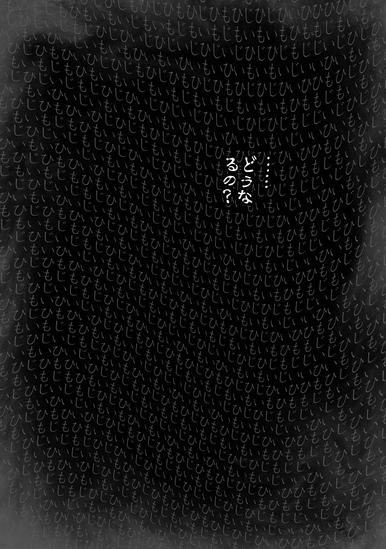 駄犬のホー 〜「第五十四話」〜 page 4 full