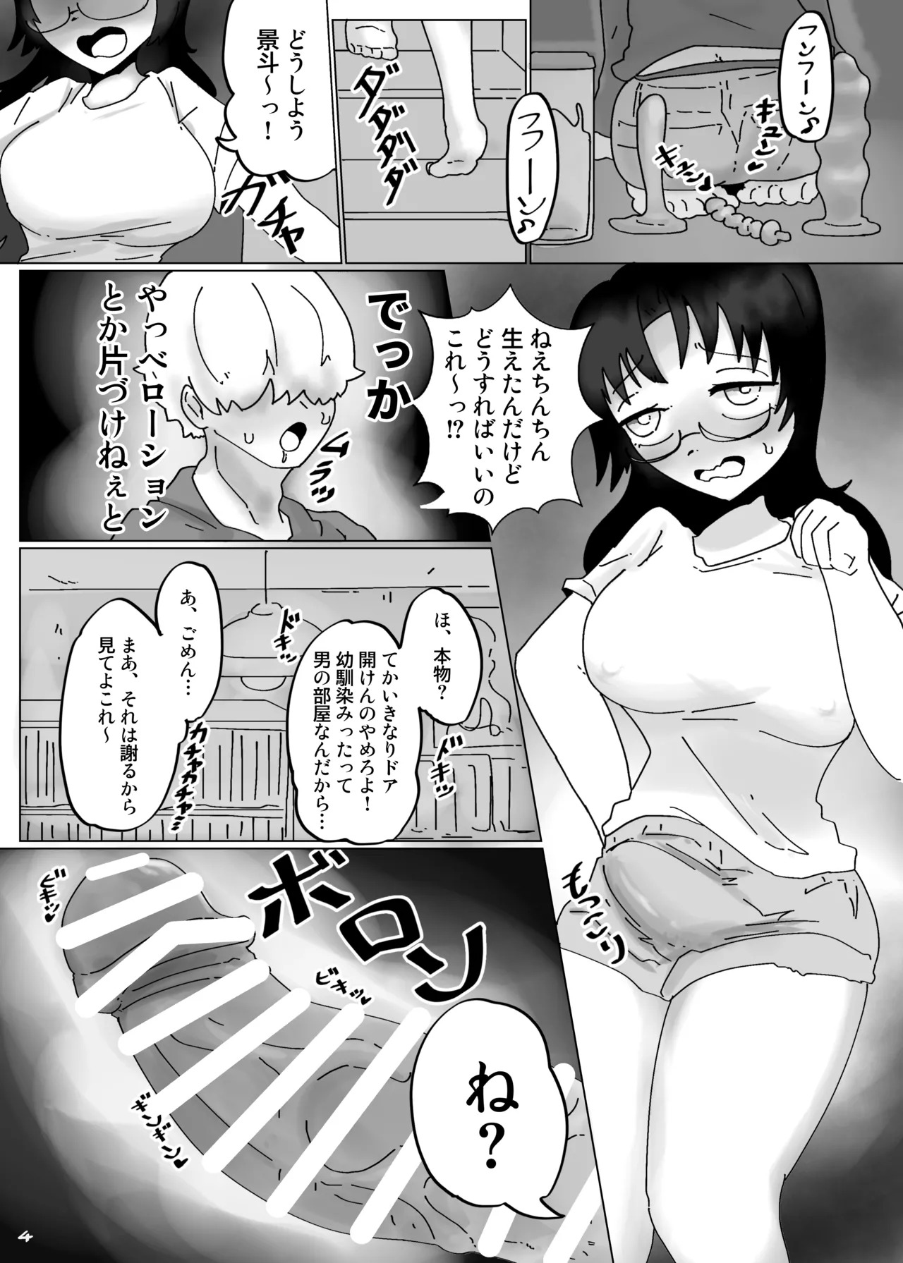 可愛い娘にはケツを掘らせよ page 3 full
