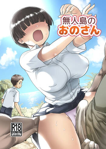 Mujintou no Ono-san cover