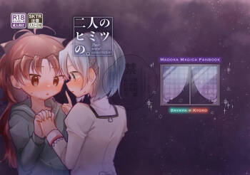 Futari no Himitsu no. cover