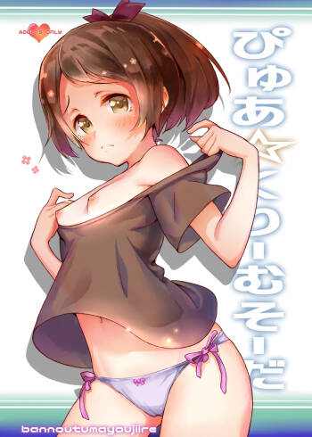 Pure Cream Soda cover