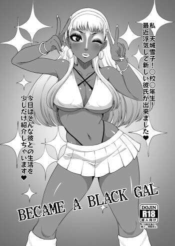 Become a black gal cover