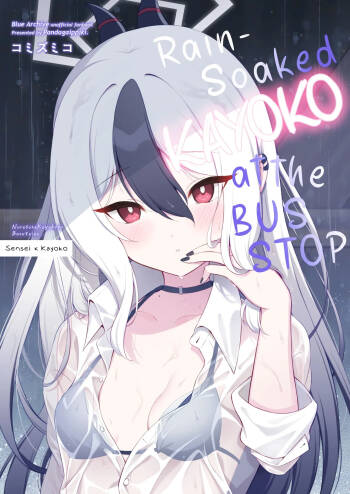 Nuresuke Kayoko to Bustei de... + Omake Manga Ano Hi no Sonogo... | Rain Soaked Kayoko at the Bus Stop + Omake manga after that day. cover