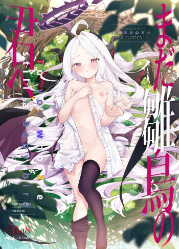 Mada Hinadori no Kimi e cover