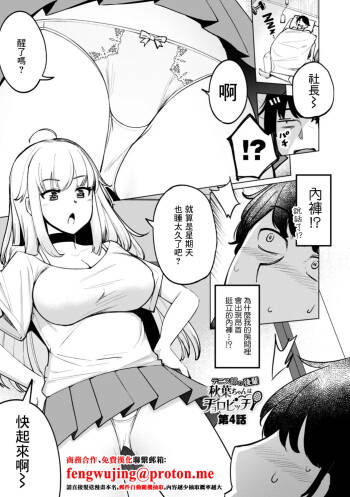 一本杭_テニス部の後輩秋葉ちゃんは淫乱チョロビッチ_第4話 cover