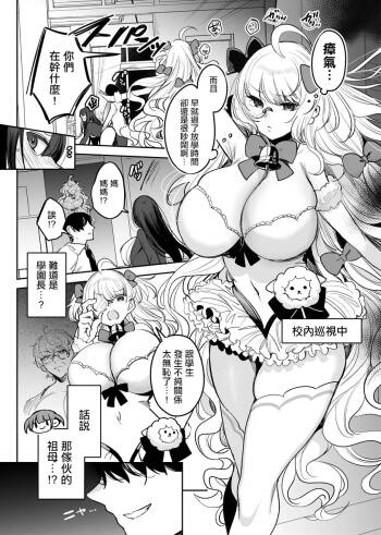 Sobo Mahou Shoujo VS Mago Kare cover