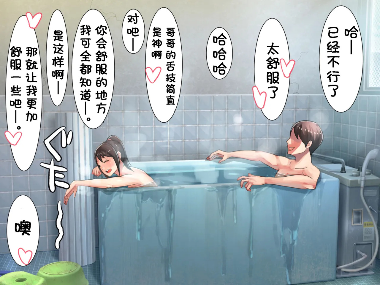 [Ama Natsuna] Imouto to Futari de Inaka no Sofu no Ie ni Tomari ni Kita [Chinese] - Page 37