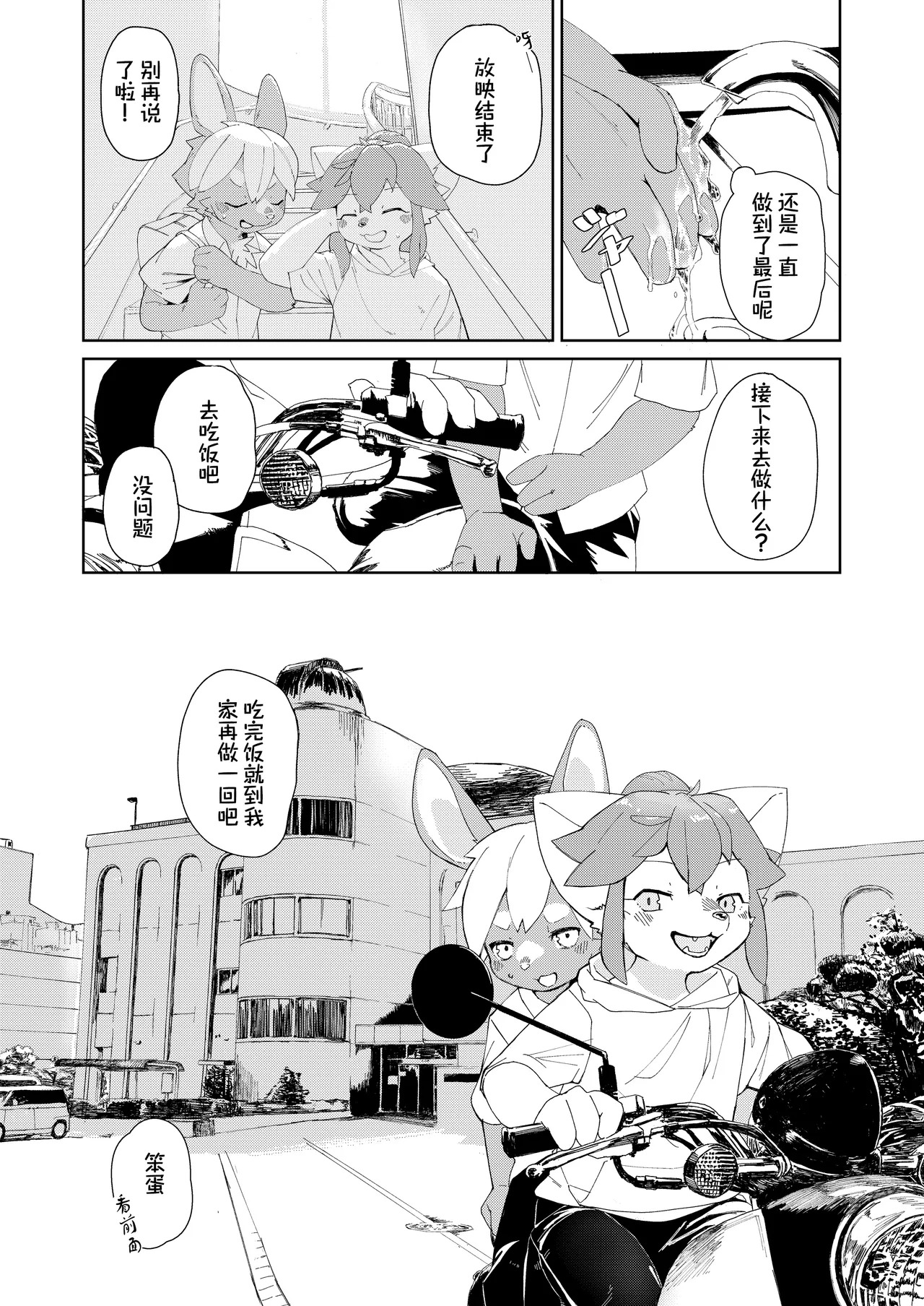 [黒井スミ(Kuroi Sumi)]逃离白日梦[Chinese] [redise个人翻译] - Page 14