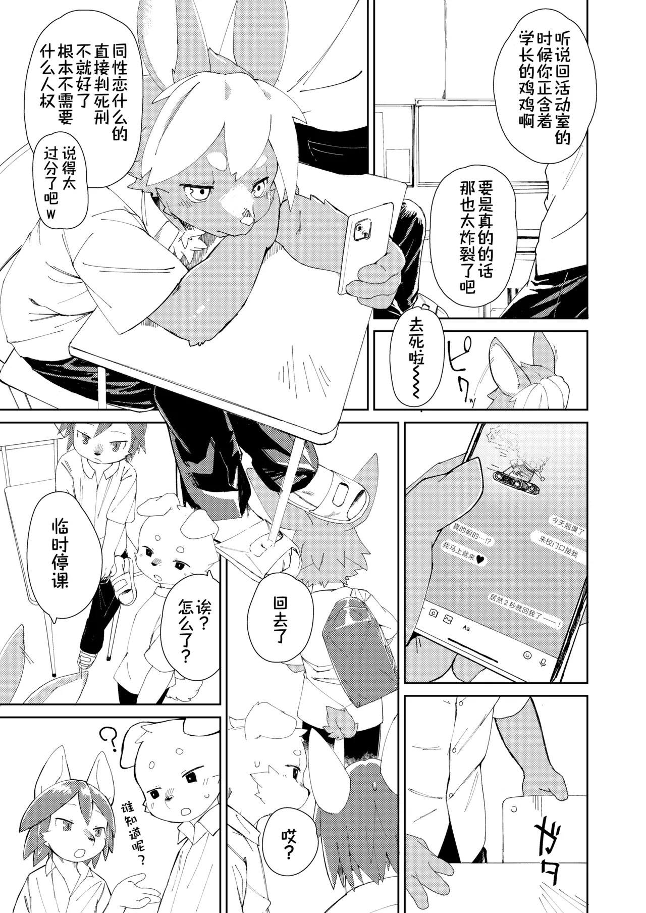 [黒井スミ(Kuroi Sumi)]逃离白日梦[Chinese] [redise个人翻译] - Page 2