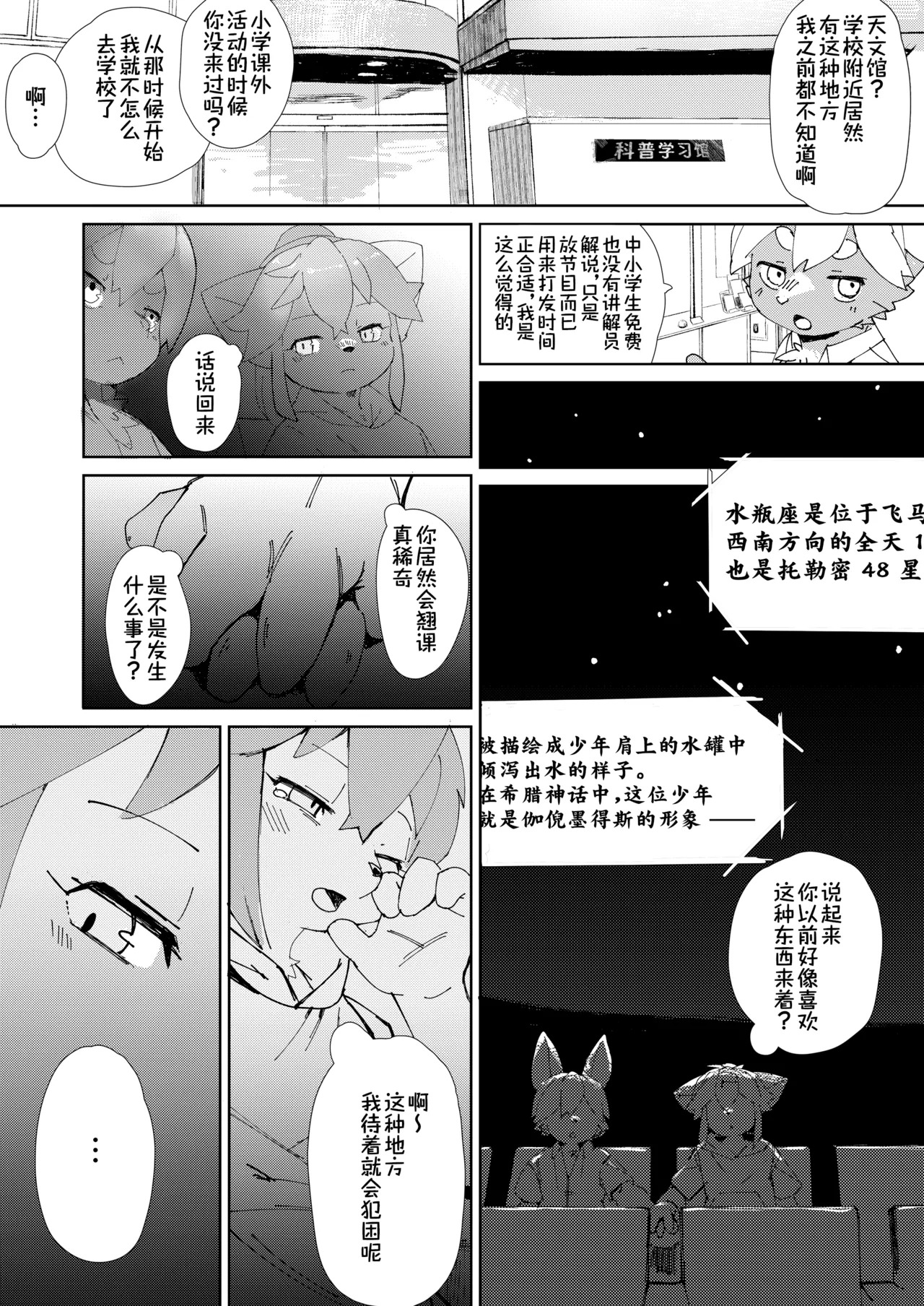 [黒井スミ(Kuroi Sumi)]逃离白日梦[Chinese] [redise个人翻译] - Page 4
