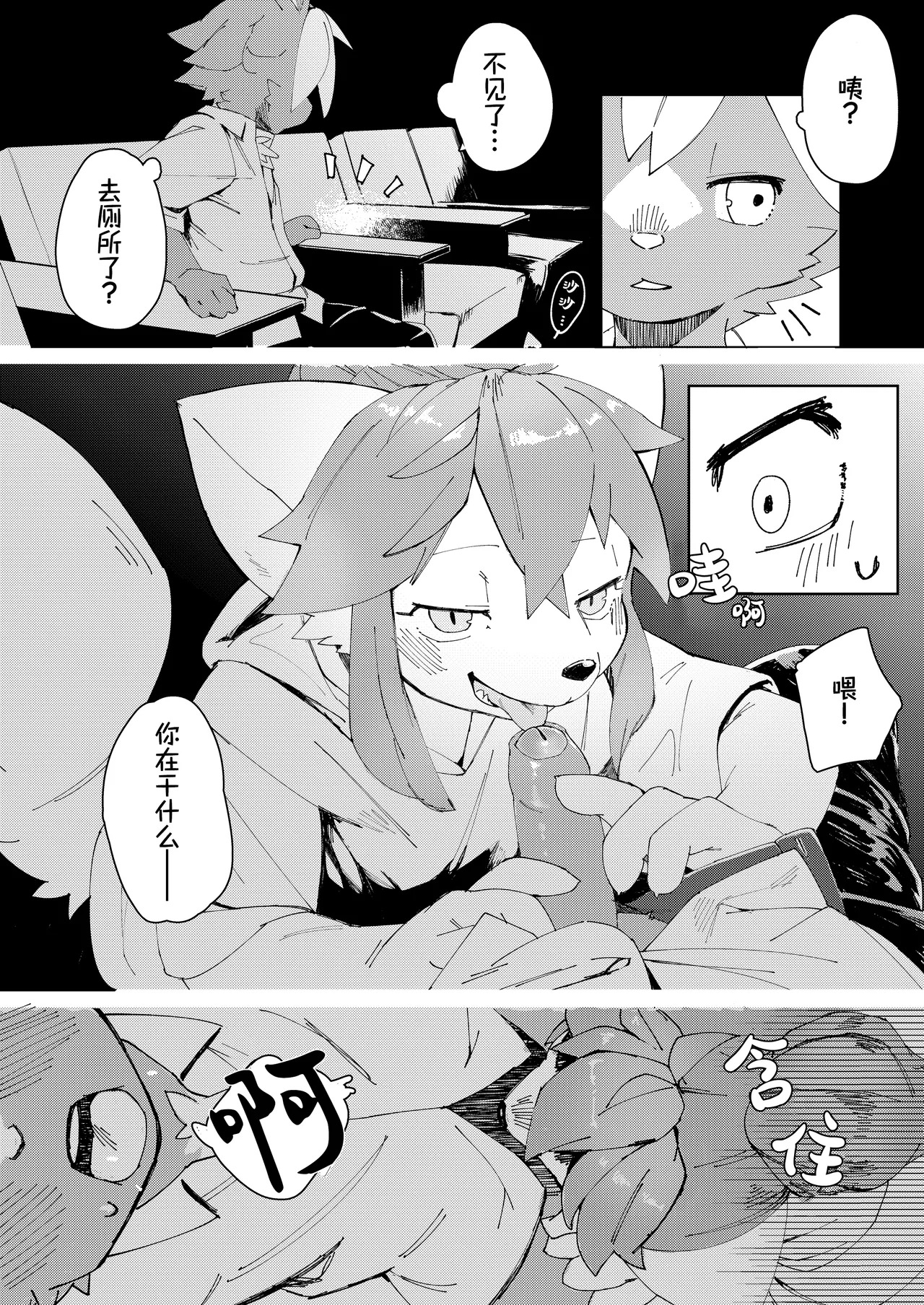 [黒井スミ(Kuroi Sumi)]逃离白日梦[Chinese] [redise个人翻译] - Page 5