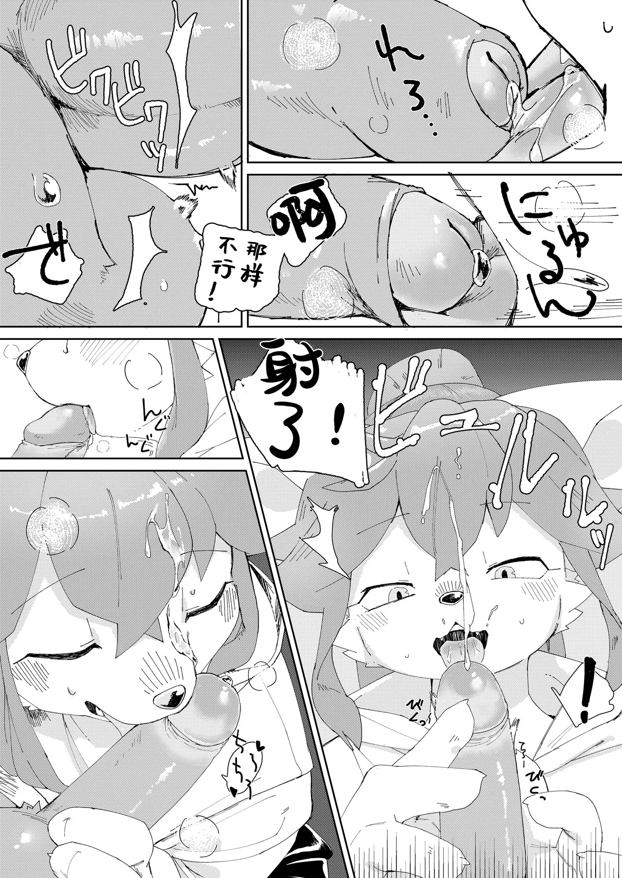 [黒井スミ(Kuroi Sumi)]逃离白日梦[Chinese] [redise个人翻译] - Page 7