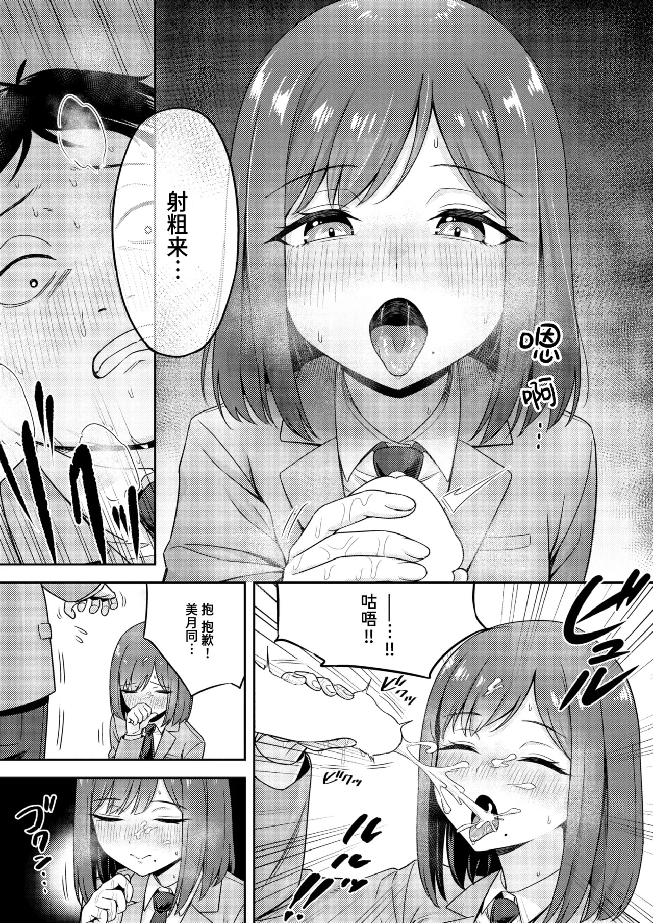 [Kyouka Asuka] Batsu Game Sex Toka Iu Gohoubi | 名为做爱惩罚游戏的奖励 (COMIC Kairakuten BEAST 2026-02) [Chinese] [迟远个人汉化] [Digital] - Page 11