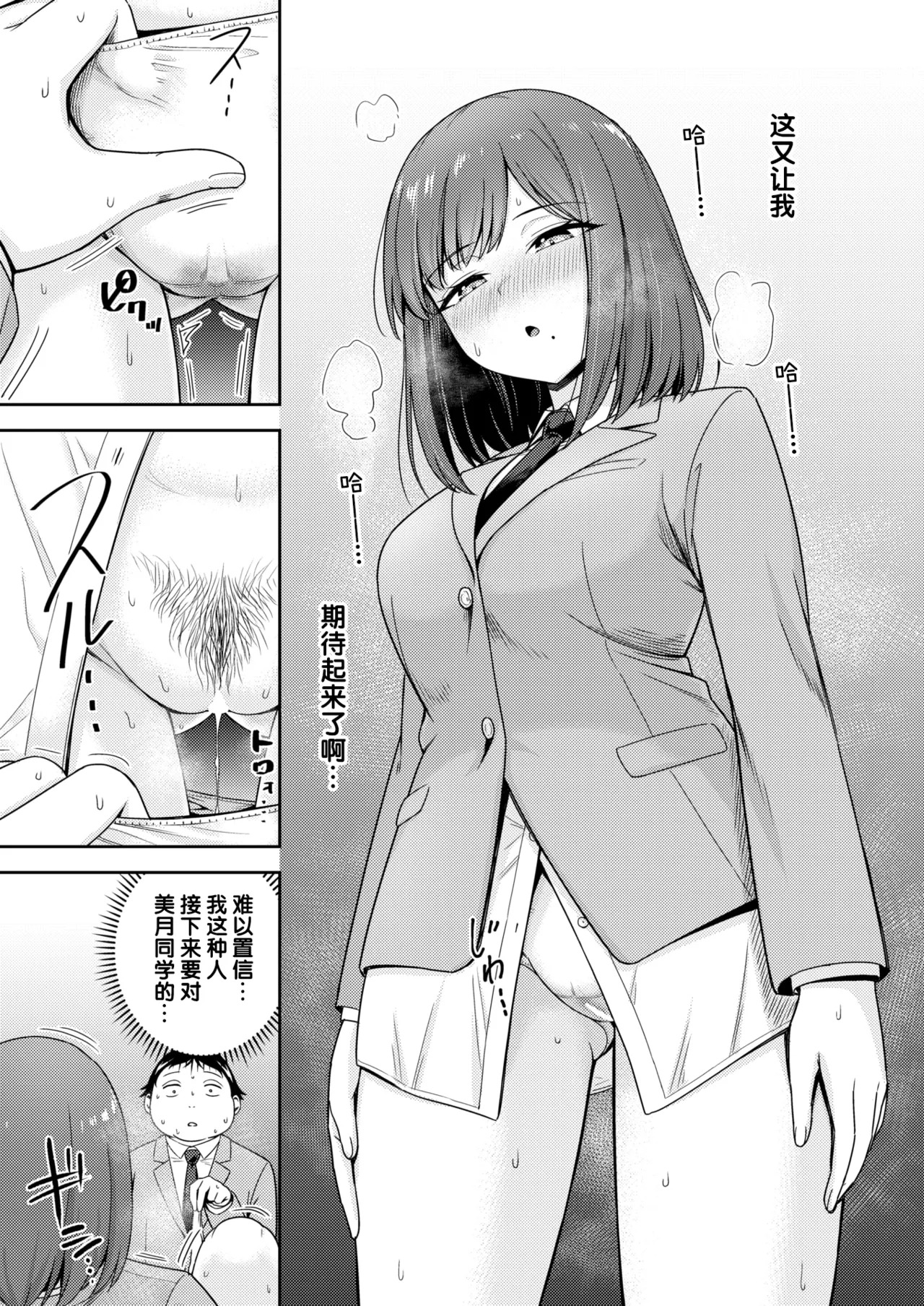 [Kyouka Asuka] Batsu Game Sex Toka Iu Gohoubi | 名为做爱惩罚游戏的奖励 (COMIC Kairakuten BEAST 2026-02) [Chinese] [迟远个人汉化] [Digital] - Page 15