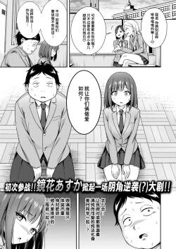 Batsu Game Sex Toka Iu Gohoubi | 名为做爱惩罚游戏的奖励