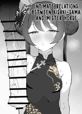 Kisaki-sama to Oumasan no Nakayoshi ♡ | Intimate Relations Between Kisaki-sama and Mister Horse ♡ cover