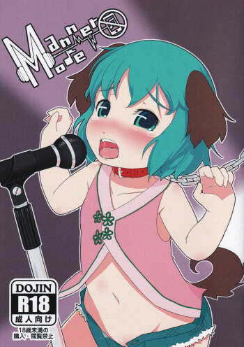 Manner Mode cover