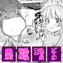 [Haechaimu (smomo)]Shiokuri no naka no zomushi to!