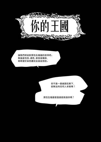 貴方の王国 cover