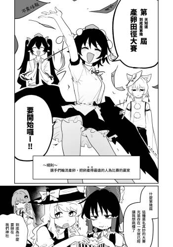 產卵田徑大賽 cover